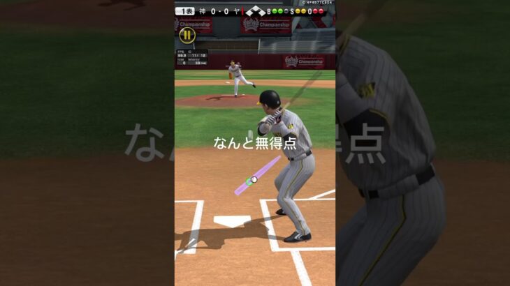 本編は関連動画から #プロスピa #プロスピ #プロ野球スピリッツa #プロ野球