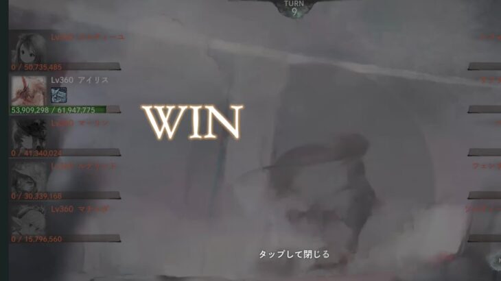 【メメントモリ】推しと共に 27-40 リンク360 黒鎧アイリスメイン