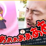 俺も我慢の限界だぁああああああああああ！！！【ポケモンGO】