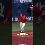 #プロ野球 #プロスピ #プロスピa 2打席連続ホームラン　坂倉新井