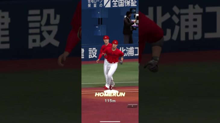 #プロ野球 #プロスピ #プロスピa 2打席連続ホームラン　坂倉新井