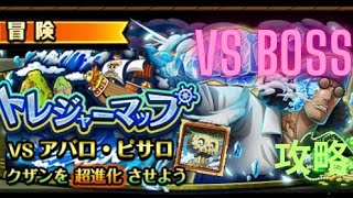 『トレクル』トレジャーマップ 新世界リーグ VS BOSS