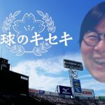 【白球のキセキ】県大会決勝敗退を糧に甲子園を目指す#7【プロスピ】