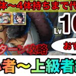 海賊王への軌跡VSクザン レベル100以上対応！全1攻略！特攻キャラ0体〜4体持ちの方全員におすすめ！初心者〜上級者まで参考にできます！ #1146 【トレクル】