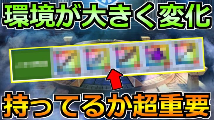 【ドラクエウォーク】グリザードの鋭牙で環境が大きく変化！持っているかが重要です！