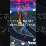 この音楽ポケモンできいたときすごい鳥肌たった…#ポケモンgo #ポケモン #ポケモン怖い音楽#ポケモン音楽#ホラー