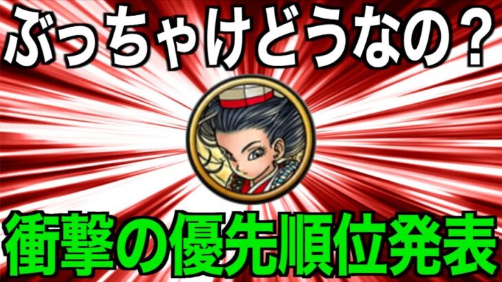 天地雷鳴士実装後の今、優先すべき職業は？これ把握しておいてください【ドラクエウォーク】【ドラゴンクエストウォーク】