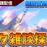 【原神】ナタの探索をします！！質問相談なんでもおｋ！平日日課原神【Genshin Impact】