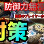 ［普通プレイヤーの評価］海賊祭限定アバロピサロ、サンファンウルフ登場！防御力無視ダメの対策になりうるキャラ！ #1149【トレクル】