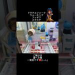 ドラクエウォーク　ウォーキングフィギア　スラミチvol.2 　1万再生で開封動画ヤリますょ　ご無沙汰浦ベネ様　