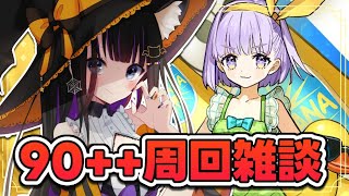 【 FGO 】90++周回雑談『妖精双六虫籠遊戯 まだ見ぬ完璧なあなたへ』イベント攻略 Fate/Grand Order【 #猫ヶ谷なすび/#Vtuber】