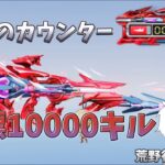 【荒野行動】鮮血の戦乙女:Augで10000キル目指す配信！！！！【本気のソロクイン】