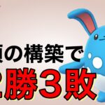 今シーズン1番信頼できる構築で爆勝ちを決めました！【ポケモンGO】【GOバトルリーグ】