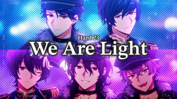 [あんスタMusic] We Are Light [Hard 23] Perfect Combo