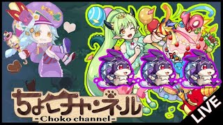 【🔴LIVE】けいウサを狩り尽くす🐇#2【モンスト】