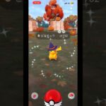 ポケモンGO、色違いコスチュームポケモン2体ゲット!?!? #ポケモンgo #ポケgo #ポケモン