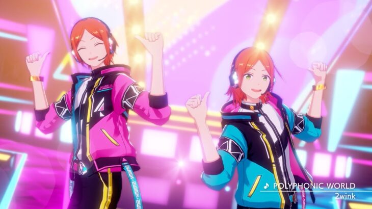 2wink「POLYPHONIC WORLD」 あんさんぶるスターズ！！ Music ゲームサイズMV