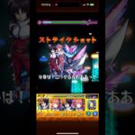 コラボ超究極「全てを溶かす毒」ワンパン #モンスト #モンストワンパン