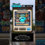 【ドラクエウォーク】DQウォーキング✖️グリーンランド(前半)