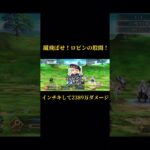 蹴飛ばせ！ロビンの股間！ アドバンスドクエスト「戦闘訓練プログラム三騎士編」【FGO #アドバンスドクエスト #fgo攻略 #fategrandorder 】