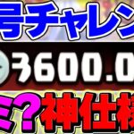 【炎上】パズドラのタイマーって実際ゴミじゃね？？→実は”チーター防止”で最強なんです