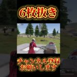 【荒野行動】味方の前で魅せた圧倒的な1vワンパクラッチ #shorts