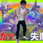 【ポケモンGO】ワイルドエリア福岡は成功か？失敗か？〜最終話〜結局福岡に行った意味はあったのか!?ノー忖度でナイアンに物申す！