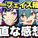 【あんスタ】エスプリデビューイベントについて語る！滝くんイベまで走りきるニューフェイス推しの末路…