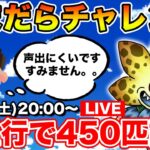 【ドラクエウォーク】総合1位奪取!! 今日もまだら×7チャレンジ行くで!!【DQW】