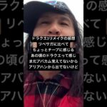 ドラクエ3リメイクの感想リベサガに比べてちょっとチープに感じるあの頃のドラクエって感じまだアバカム覚えてないからアリアハンから出てないけど