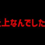 ロキ降臨が炎上したの、正直謎じゃね？【パズドラ】