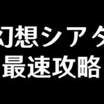 【原神】５時になったら新幻想シアター来るぞ【Genshin Impact】