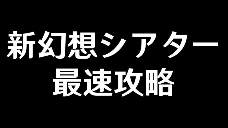 【原神】５時になったら新幻想シアター来るぞ【Genshin Impact】