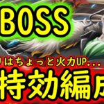 [トレクル]超BOSS絆決戦VSクロコダイル☆15 前回よりもうちょい火力を上げる自陣10.5周年キャラなし編成…[対力属性][ギア5無課金サブ垢][OPTC]