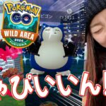 ワイルドエリアグローバル2日目も…やってしまう。【ポケモンGO】
