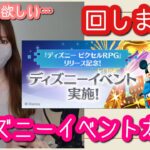 【パズドラ ガチャ】ディズニーイベントガチャ！ジーニー欲しさに回してみた結果は…【★６以上確定ガチャ】