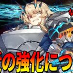 【FGO】最近の「強化してよかったじゃん」なサーヴァント！｜強化して良くなった鯖の話も