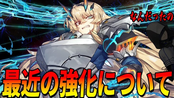 【FGO】最近の「強化してよかったじゃん」なサーヴァント！｜強化して良くなった鯖の話も