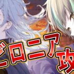 【fate/grand order 】長編ストーリー読みまくる！　みんなストーリー楽しもう^_^　完全初見シナリオ！！　　#28【fgo】【完全初見】