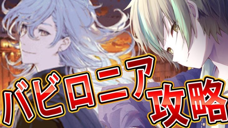 【fate/grand order 】長編ストーリー読みまくる！　みんなストーリー楽しもう^_^　完全初見シナリオ！！　　#28【fgo】【完全初見】