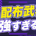 【原神】絶対に入手して！無料で完凸できるイベント武器が強すぎる【げんしん】