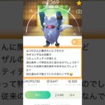 コノヨザル進化条件は変わるのか？ #pokémongo #ポケモン #ポケモンgo #マンキー #コミュデイ #コノヨザル #コミュニティデイ