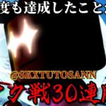 【ランク戦】本気で30連勝狙ってみたい。【プロスピA】【楽天純正】