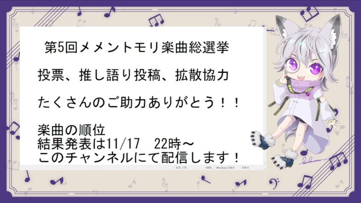 第5回メメントモリ楽曲総選挙の3連単予想場所