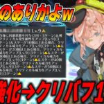 【FGO】こんな強化ありかよ！？いきなりクリバフ最大150％が生えてきたサーヴァントがいるらしいｗｗ