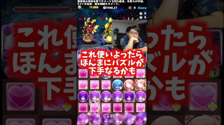 【使いすぎるな】パズルが下手になるぞ #たかし #パズドラ