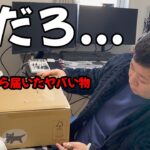 【荒野行動】運営から届いたブツを公開します