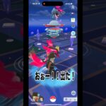 [ポケモンGO]ガラルファイヤー出現‼️色違い出るか！？ゲットチャレンジ#ポケモンgo #shorts