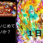 海賊祭グランドパーティ1日目　ＧＰリーダービックマム　1〜3戦目　#トレクル