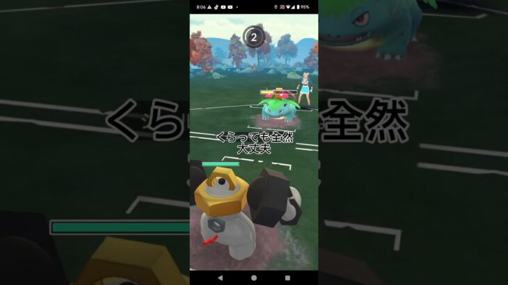 ポケGOエンジョイ勢による対戦です。#ポケモンgo